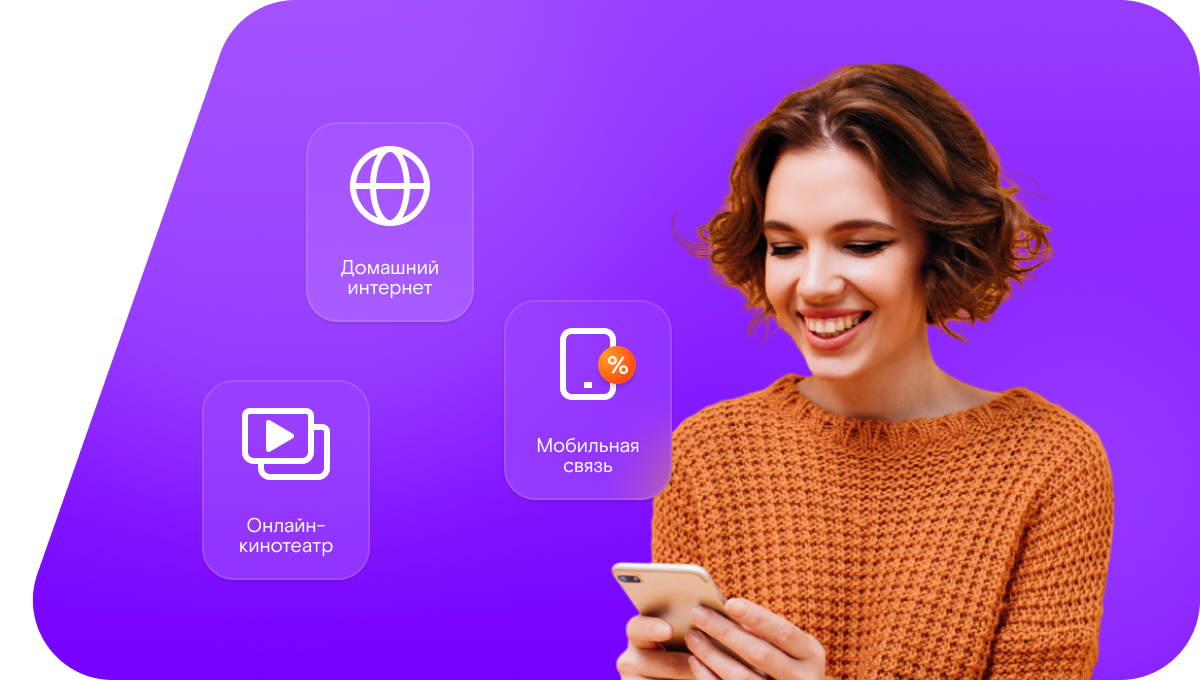Промо-тарифы Ростелеком в&nbsp;село Верхнее Альмурзино (Республика Татарстан)